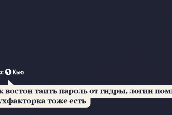 Гидра зайти кракен