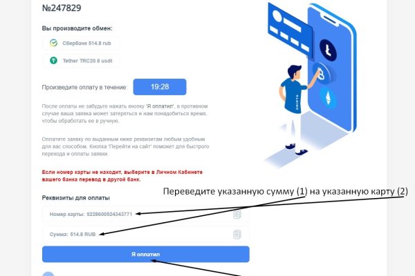 Кракен маркетплейс скачать